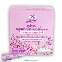 ราคา ใหม่ จมูกข้าวไรซ์เบอร์รี่ x คอลลาเจนเปปไทด์ สูตรธรรมชาติ 100 ไม่คาว ไม่ผสมน้ำตาล (23070138647)