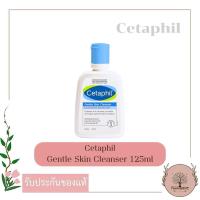 ราคา Cetaphil Gentle Skin Cleanser For All Skin Types ผลิตภัณฑ์ทำความสะอาดผิวสูตรอ่อนโยน (22528765389)