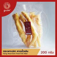 ราคา กระเพาะปลาหางมั้วเข้ม ปฐมาพาณิชย์ 200 กรัม กระเพาะปลาทอด กระเพาะปลาแห้ง คุณภาพดี สำหรับทำเมนูกระเพาะปลาน้ำแดง (2416422743)
