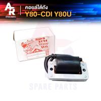 ราคา คอยล์ใต้ถัง คอยล์จุดระเบิด YAMAHA Y80 CDI Y80U (4407500168)