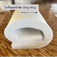 ราคา ใยที่นอนปิกนิค ขนาด3 5ฟุต 5ฟุต 6ฟุต (22958163189)