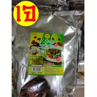 ราคา ผงซุปเจ V Soup โยตา รสเห็ดหอม ขนาด 1 กิโลกรัม ไม่ใส่สารกับบูด และ ไม่มีผงชูรส พร้อมส่ง ค่าส่งถูก (14936830624)