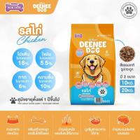 ราคา กระสอบ10 20กก DEENEE DOG ดีนี่ด๊อก อาหารเม็ดสำหรับสุนัขโต อาหารสุนัข กระสอบ อร่อยคุ้มค่า ราคาประหยัด (23192431193)