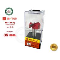 ราคา ดอกเราท์เตอร์ คาร์ไบท์ ดอกเจาะบานพับถ้วย ดอกราวเตอร์เจาะบานพับถ้วย ขนาด 35 40 มม HS07 HS 07 HS 09 HS09 HI TOP HS07 S ดอกราวเตอร์ (10934981089)