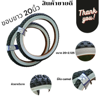 ราคา ยางนอกจักรยาน ขอบขาว ขนาด 20 2 125 ผิววิบาก ยี่ห้อ camel (18850165419)