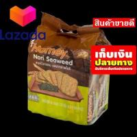 ราคา ถูกกว่านี้มีอีกมั้ยจ๊ะ เก็บคูปองส่งฟรี ขนมขนมกินเล่นของกิน โฮมมี่ ขนมปังกรอบ รสสาหร่าย 120 กรัม แพ็ค 6 ห่อ รหัสสินค้า LAZ 64 999FS ใครยังไม่ลอง ถือว่าพลาดมาก (14673392109)