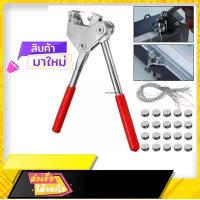 ราคา คีมหนีบตะกั่ว คีมย้ำตะกั่ว คีมซีลตะกั่ว ราคาเฉพาะคีมย้ำ สินค้าพร้อมส่ง (9442925821)