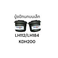 ราคา บูชปีกนก บน ล่าง โตโยต้า คอมมูเตอร์ Commuter KDH200 ไฮเอช Toyota Hiace LH60 LH112 LH184 TOYOTA (17230714467)