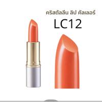ราคา ลิปสติก ลิปกิฟฟารีน ลิป ลิปคริสตัลลีน ลิปคัลเลอร์ กิฟฟารีน 24 เฉดสี สีสดใส (21889585781)
