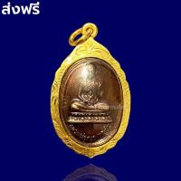 ราคา จี้พระครูบาบุญชุ่ม วัดธรรมประสิทธิ์ บ้านค่าย ญาณสํวโร ครูบา ครูบาบุญชุ่ม เลี่ยมกรอบทอง กันน้ำ หลวงพ่อเณร รุ่นแรก จี้หลวงพ่อเณร (15924406602)