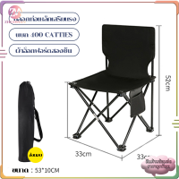 ราคา เก้าอี้พกพา เก้าอี้ตกปลา เก้าอี้สนาม เก้าอี้เดินป่า เก้าอี้พับได้พกพา เก้าอี้นั่ง พกพาสะดวก แข็งแรง ทนทาน ใช้งานสะดวก (17344195870)