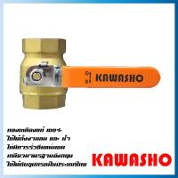 ราคา บอลวาล์วทองเหลือง 1 Industrial Brass Ball Valve KAWASHO (1793874352)