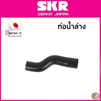 ราคา ISUZU DRAGON EYES ท่อยางหม้อน้ำ SKR เครื่อง 2 5 4JA1 TFR 97023019 94388165 อีซูซุ ดราก้อน อาย ท่อน้ำบน ท่อน้ำล่าง (21737307771)