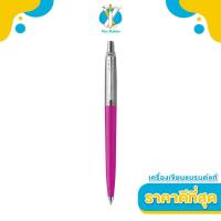 ราคา PARKER ปากกาลูกลื่น PARKER Jotter Classic Ballpoint Pen พร้อมกล่องปากกา PARKER (21780185083)