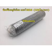 ราคา พิมพ์จีบอลูมิเนียม 100ใบ แถว ถ้วยจีบอลูมิเนียม ราคาโรงงาน พิมพ์ถ้วยขนม (22216143092)