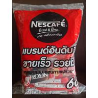 ราคา เนสกาแฟ 3IN1 ริช อโรมา 1 แพ็ค 60 ซอง (18550528496)