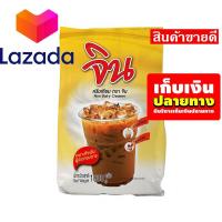 ราคา OMG เก็บคูปองส่งฟรี ขนมขนมกินเล่นของกิน ตราจิน ครีมเทียม 1000 กรัม รหัสสินค้า LAZ 62 999FS Super Sale Lazada (14581604700)