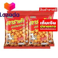 ราคา 1ปี มีครั้งเดียว เก็บคูปองส่งฟรี ขนมขนมกินเล่นของกิน คาราด้า ขนมทอดกรอบ รสปลาหมึก 68 กรัม X 4 ซอง รหัสสินค้า LAZ 63 999FS HiSo โบว์ใหญ่ (14581377424)