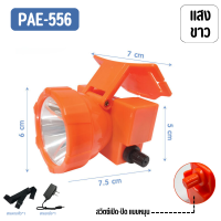 ราคา ไฟฉายคาดหัว ไฟส่องกบ ไฟคาดหัวส่องสว่าง ไฟคาดหัว ไฟคาดหัวส่องทางไกล (23204679079)