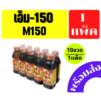 ราคา เอ็มร้อย M150 เอ็มร้อยห้าสิบ M100 ของใหม่ พร้อมส่ง เอ็มร้อย50 (18076876065)