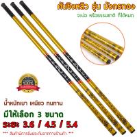 ราคา คันเบ็ดชิงหลิว รุ่น มังกรทอง มี 3 ขนาดให้เลือก คันเบ็ดตกปลา ราคาประหยัด (23264269704)