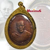 ราคา เหรียญ หลวงพ่อแดง พระครูญาณวลาศ วัดเขาบันไดอิฐ อายุ 82 ปี ปี 2503 (15411439715)