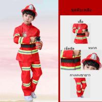ราคา ชุดดับเพลิง ชุดอาชีพ ชุดนักดับเพลิง ชุดดับเพลิงเด็กผู้ชาย ชุดดับเพลิงเด็กชาย อุปกรณ์ดับเพลิง ชุดแฟนซีเด็ก ชุดคอสเพลย์เด็ก (22272000216)