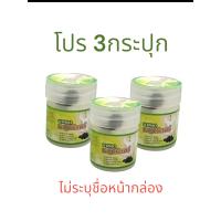 ราคา สมุนไพรสอด ดุแลน้องสาวมีกลิ่น 1 กระปุก บรรจุ 8 เม็ด (23303920612)