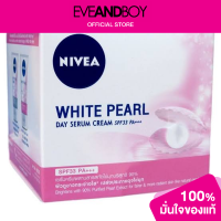 ราคา NIVEA Extra White Day SPF30 Cream (12891431996)