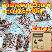 ราคา Lesslife กาวดักแมลงวัน กระดาษแผ่นกาวดักแมลง แผ่นกาวดักแมลงวัน ดักแมลงวัน กาว ดักแมลงวัน Sticky Fly Paper กาวแน่น กาวเต็มแผ่น มีสารล่อแมลง ติดทนนาน ปลอดภัย ใช้งานง่าย เหมาะกับหลากหลายสถานที่ กับดักแมลง