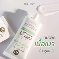 ราคา กันแดดIB (23101757031)