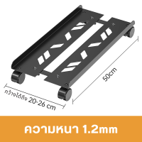 ราคา ฐานรอง PC ที่วางเคสคอม พร้อมล้อ ปรับความกว้างได้ CPU Holder Stand สำหรับคอมพิวเตอร์ (21676498614)