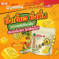 ราคา Handy Herb Ener G Gummy แฮนดี้เฮิร์บ เอนเนอร์ จี กัมมี่ ขนาด 24 ชิ้น x 6 ซอง (18656241035)