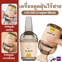 ราคา M5 เครื่องดูดฝุ่น แก้วดูดฝุ่น ดูดฝุ่นอัตโนมัติ ขนาดเล็ก แบบพกพา ชาร์จUSB สำหรับทำความสะอาด พกพาง่าย (21764111184)