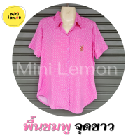 ราคา เสื้อเชิ๊ต ลายจุด ผ้าไหมอิตาลี รอบอก 42 44 46 48 50 แขนสั้น เสื้อคอปก เสื้อเชิ๊ตคนแก่ เสื้อผู้ใหญ่ เสื้อคุณแม่ เสื้อเชิ๊ตผู้ใหญ่ Mini lemon (15117213665)