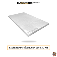 ราคา MahaHeng แผ่นใยสังเคราะห์ที่นอนปิคนิคขนาด 3 5 ฟุต รุ่นหนา 3 5 นิ้ว (20019507995)