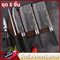 ราคา COD ชุดมีดทำครัว ของแท้ เซ็ต 5 ชิ้น สไตล์ญี่ปุ่น อุปกรณ์ทำอาหาร มีดอเนกประสงค์ ชุดเครื่องครัว มีดทำครัว มีดปังตอสับกระดูก มีดแล่ ชุดมีดปังตอ (23340321151)