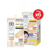 ราคา Clear nose acne care solution BB Concealer คอนซีลเลอร์ (21410467381)