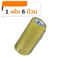ราคา Tape เทปใส เทปกาว สก็อตเทป กว้าง 2นิ้ว 1ม้วน 200หลา (19970875696)