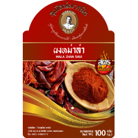 ราคา ผงหม่าล่า สูตรเผ็ดมาก บรรจุ 500 กรัม ตรา สุทัศน์พานิช (4240968359)