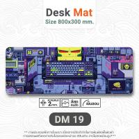 ราคา แผ่นรองเมาส์ Desk Mat Gaming Mousepad แผ่นใหญ่ ขนาด 80x30 cm แผ่นรองเมาส์เกมมิ่ง แผ่นรองเม้าส์ (18339586024)