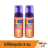ราคา แพ็คคู่ คลีน แอนด์ เคลียร์ โฟมล้างหน้า เซลฟ์โฟมมิ่ง เฟเชียล วอช 150มล x 2 Clean Clear Essentials Self Foaming Facial Wash 150ml x 2 (12289139135)