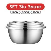 ราคา ชามผสมสแตนเลส 304 รุ่นขอบหนา กะละมังล้างผัก ชามตีไข่ ขนาด 20 28 ซม ชามผสมแป้ง ชามอุ่นอาหาร SUS304 (22868166909)