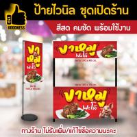 ราคา ป้ายไวนิล สำเร็จรูป ขาหมู พะโล้ สีสด คมชัด พร้อมใช้งาน (22851074135)
