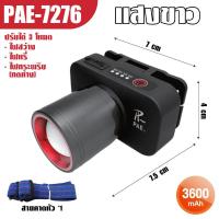 ราคา ไฟฉายคาดหัว ไฟส่องกบ ไฟคาดหัวส่องสว่าง ไฟคาดหัว ไฟคาดหัวส่องทางไกล (23252865506)