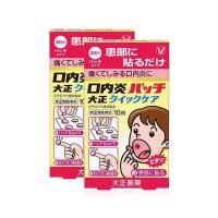ราคา แผ่นแปะแผลร้อนในญี่ปุ่น แผลในช่องปาก Taisho Quick Seikaku Patch ออกฤทธ์เร็ว กล่องสีเหลือง (22982504522)