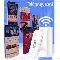 ราคา I ANGEL Pocket Wifi Aircard Wifi Modem 4G LTE 150 Mbps USB (23336339666)