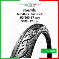 ราคา ยางนอกมอเตอไซ17 ยางนอกมอเตอร์ไซค์17 ยางนอกขอบ17 ยางนอกลายไฟ 50 90 50 100 60 90 เบอร์ 2 00 2 25 ยางนอกลายไฟขอบ17 ยางนอก 50 90 ยางนอก 50 100 ยาง6090 ยางGoodride thepisut (15343076920)