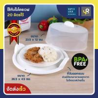 ราคา ฝาครอบ Superlock ฝาครอบไมโครเวฟ ฝาครอบอาหาร ฝาครอบอาหารใส ฝาครอบอาหารเวฟ ฝาครอบอาหารสด เข้าไมโครเวฟได้ (23225900934)