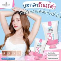 ราคา ครีมทารักแร้ อัลฟ่า อาร์บูติน 50กรัม (23162029519)